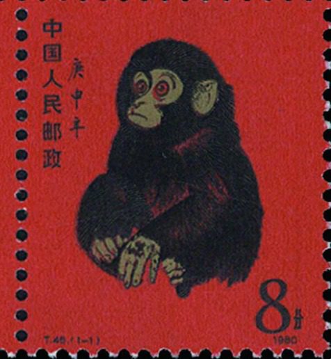 郵票之王「T.46庚申猴」：從8分面值到百萬天價的收藏傳奇| 閒聊